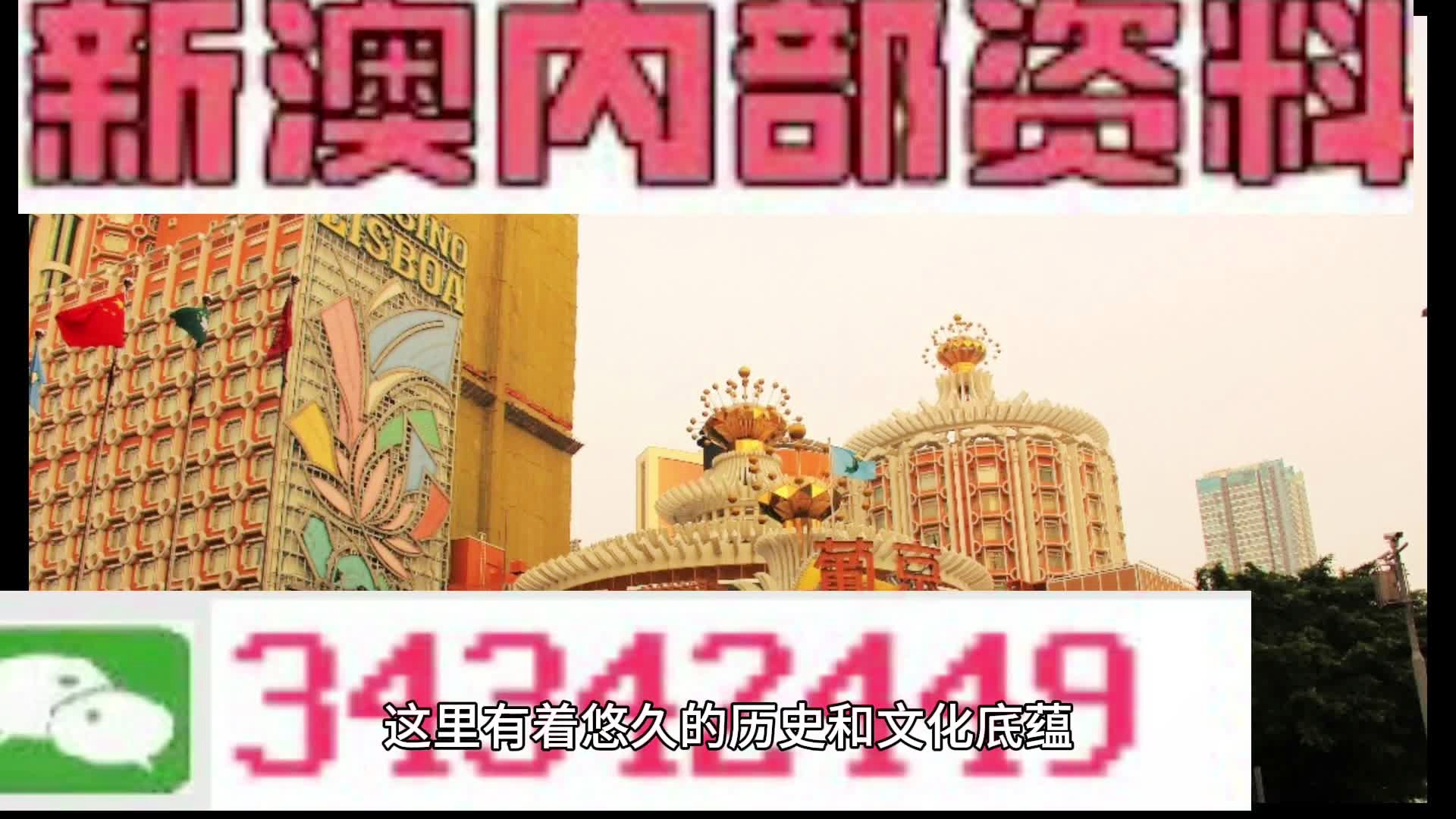 澳门资料大全，探索未来的奥秘与魅力（免费图片版），澳门资料大全，揭秘未来魅力与奥秘（免费图片版全览）