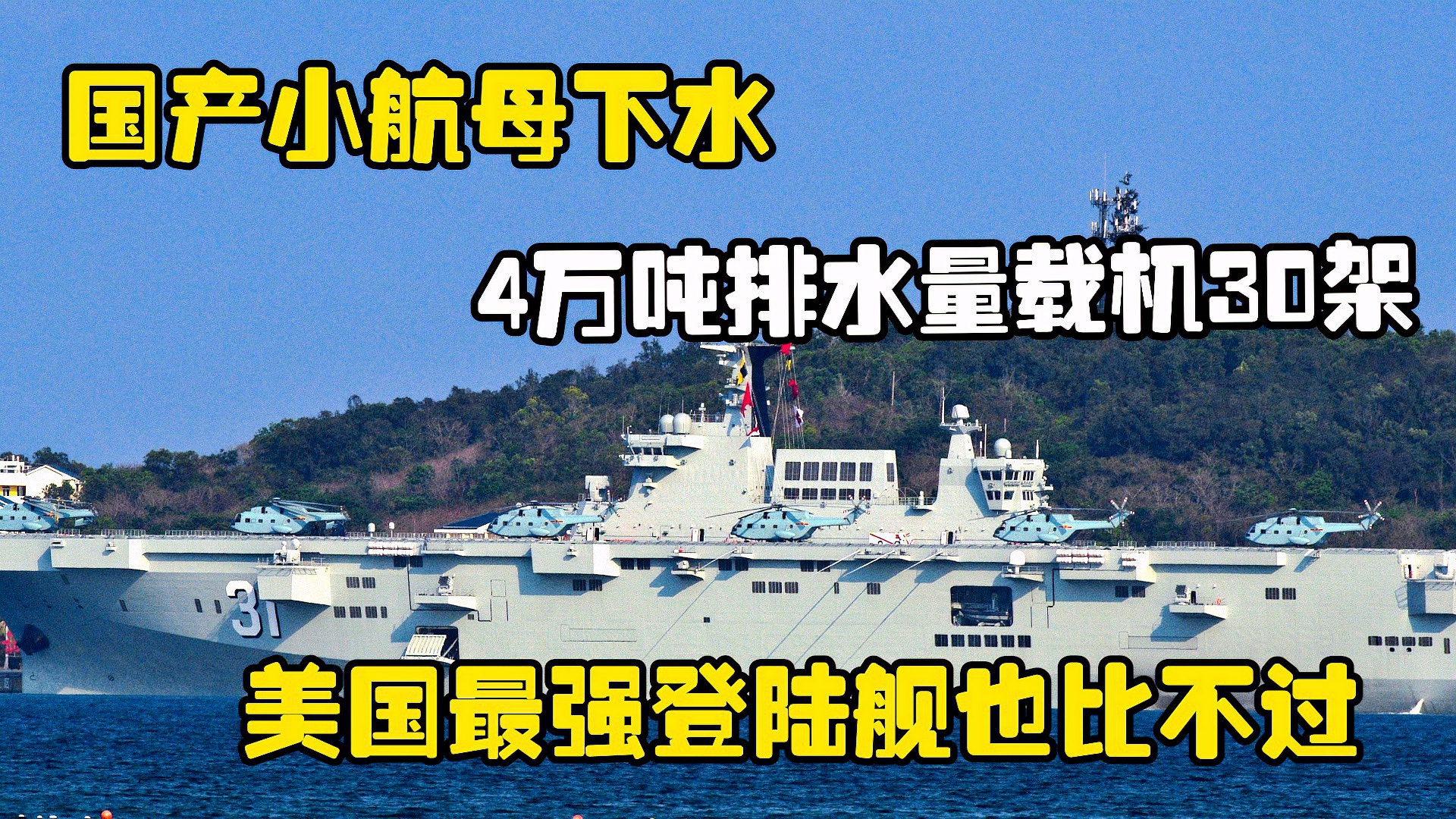 美国航母的数量与排水量概述，美国航母数量与排水量概览