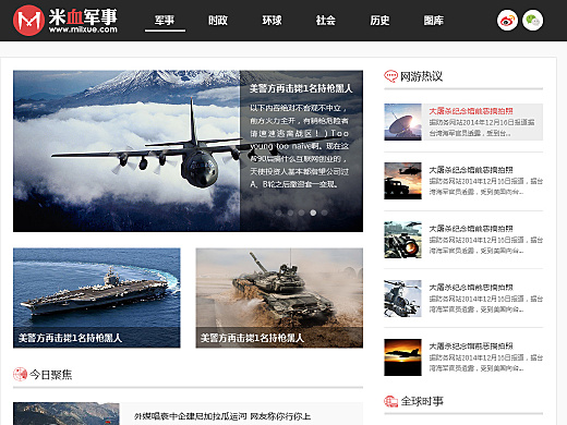 军事综合信息网研究与应用，军事综合信息网的研究与应用概览