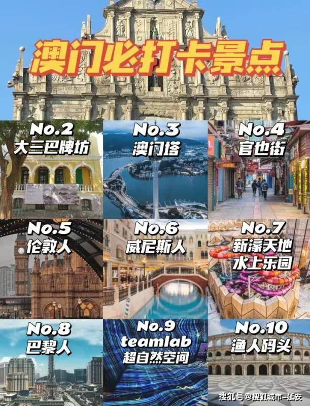 澳门最精准免费资料大全及旅游景点推荐，澳门免费资料大全与热门旅游景点推荐