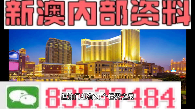 澳门最精准免费资料