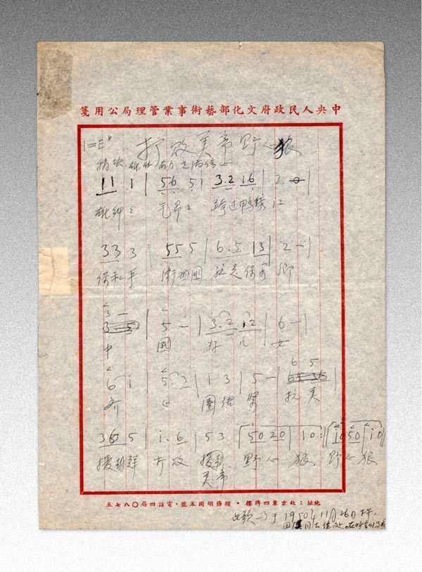 志愿军歌曲谱,历史的旋律与时代的记忆,志愿军歌曲谱,历史的旋律与时代记忆