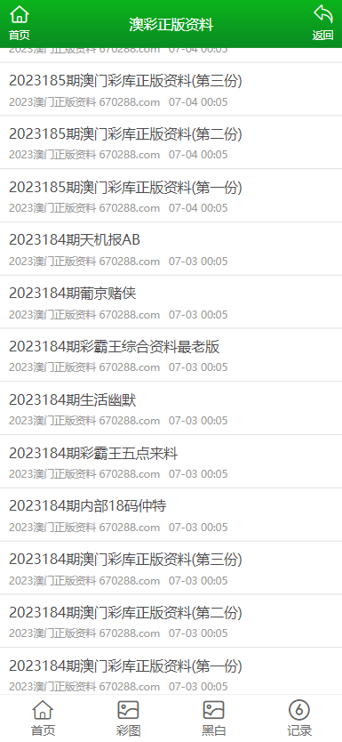 澳门正版资料大全与经典歇后语的文化魅力，澳门正版资料大全与经典歇后语，文化精粹的魅力展现