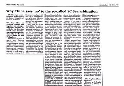 菲律宾南海仲裁案的不合理性探究,菲律宾南海仲裁案的不合理性深度解析