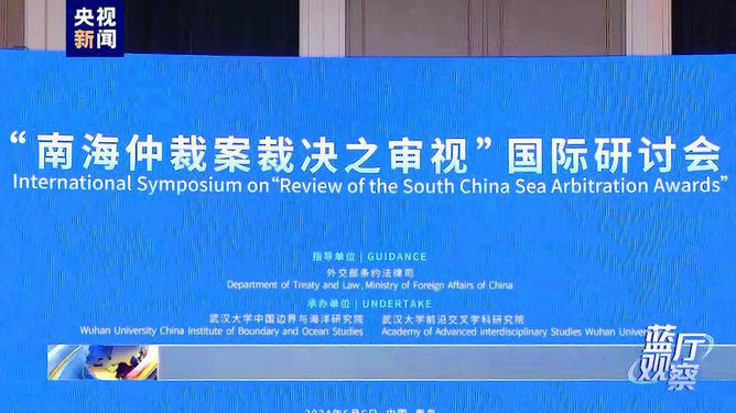 菲律宾南海仲裁案的不合理性探究,菲律宾南海仲裁案的不合理性深度解析