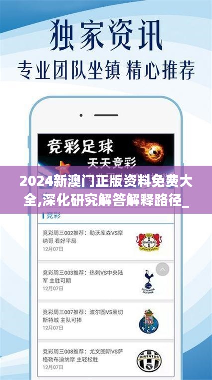 澳门正版资料的重要性与获取途径，探索2025澳门正版免费资料的机遇与挑战，澳门正版资料的重要性与获取途径，探索未来机遇与挑战，迈向2025澳门正版免费资料新时代