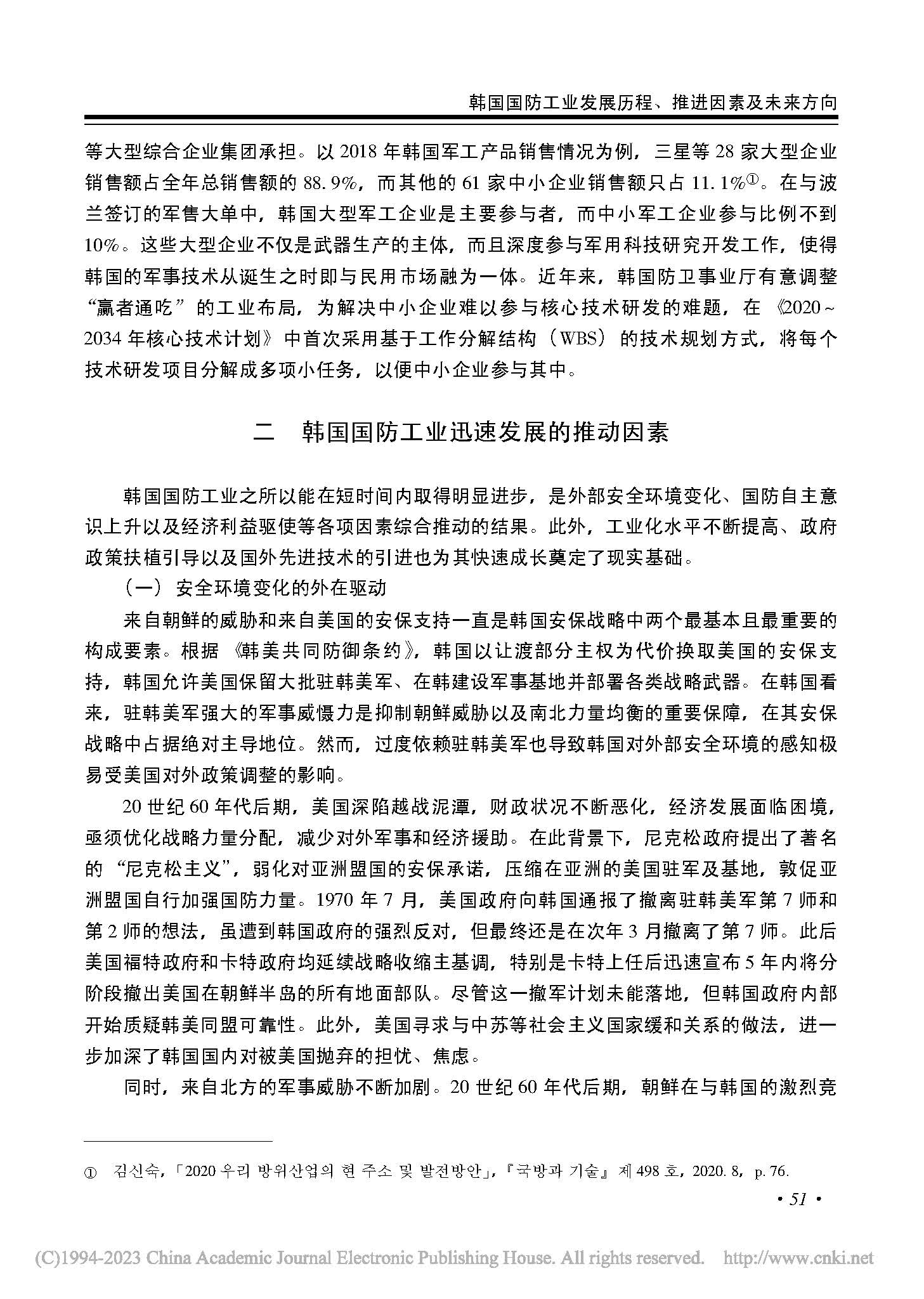 中国国防历史的启示论文，中国国防历史的启示与经验探讨