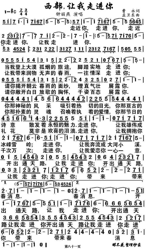 志愿军战歌简谱二部曲谱,历史的旋律与时代的记忆,志愿军战歌简谱二部曲谱,历史的旋律与时代记忆