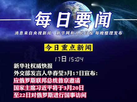最近国际新闻大事20条简短，全球时事速递，最新国际新闻摘要20条