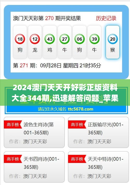 2025澳门天开好彩大全
