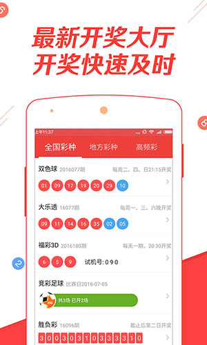 新澳天天开奖资料大全最新版解析，新澳天天开奖资料大全最新解析版