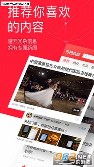 今日头条新闻真实性探究,今日头条新闻真实性的深度探究