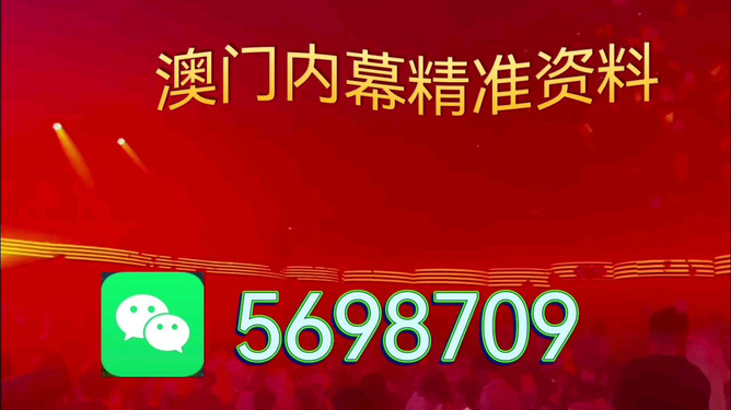 澳门今晚的开奖结果预测与探讨——以2025年为背景，澳门未来开奖趋势预测与探讨，以2025年为背景分析今晚开奖结果