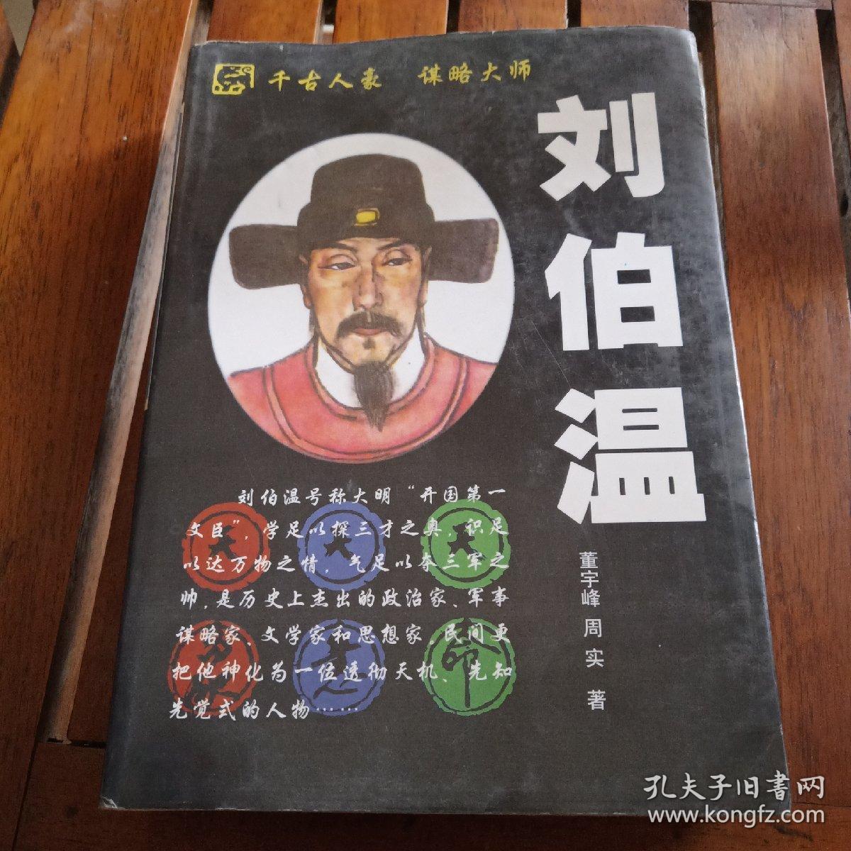 刘伯温精选四选一肖中特，揭秘神秘预测背后的故事，刘伯温四选一肖中特揭秘，神秘预测背后的故事探究