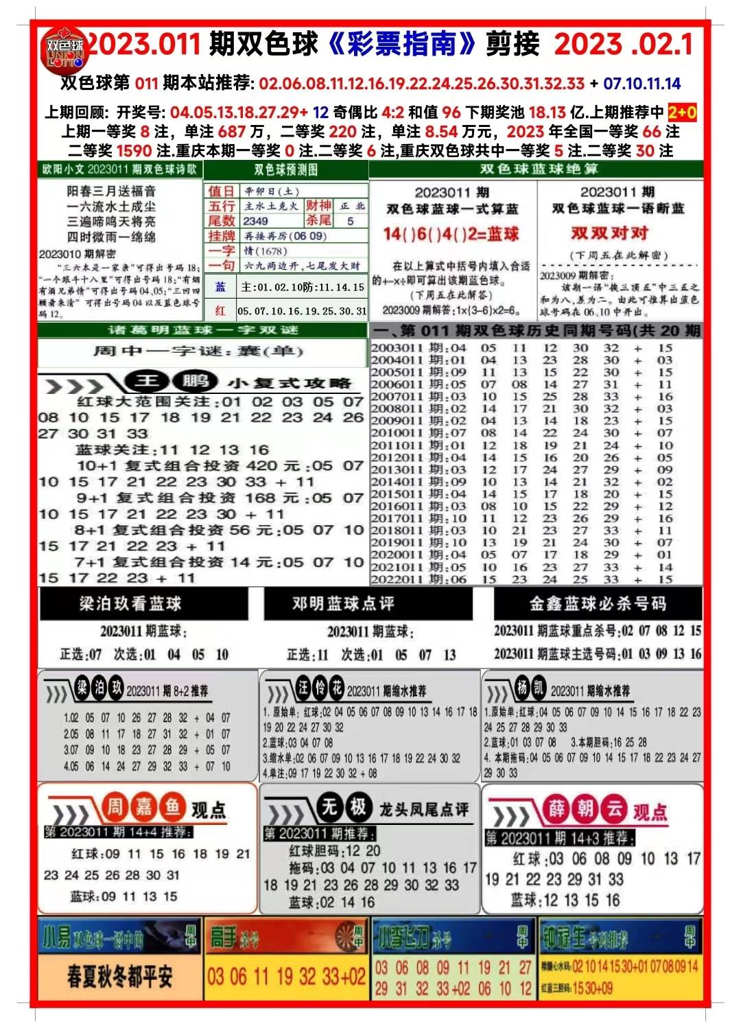 新澳全年免费资料大全，探索与利用的资源宝库，新澳全年免费资料大全，资源宝库探索与利用