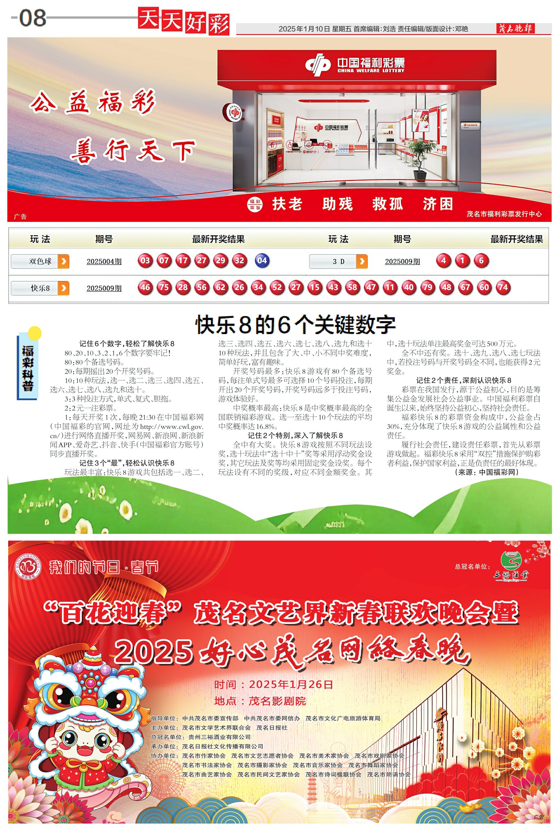 探索未来，2025年天天彩免费资料的时代价值，探索未来，揭秘2025年天天彩免费资料的时代价值