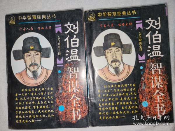 刘伯温品轩格一肖中特的深度解读，刘伯温品轩格一肖中特的深度解析