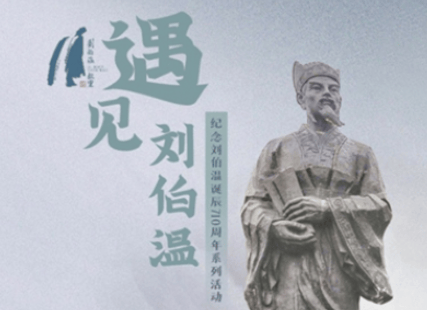 刘伯温三肖选首之秘，历史传承的智慧与预测魅力，刘伯温三肖选首之谜，历史智慧与预测魅力探秘
