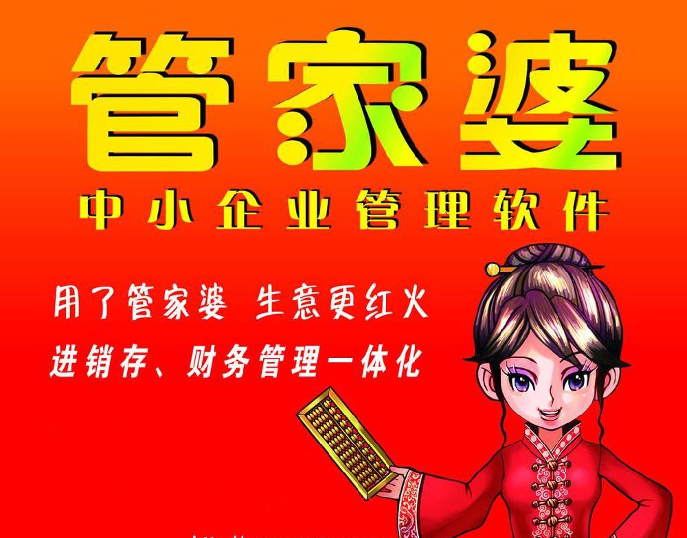 管家婆，家庭与企业的得力助手，管家婆，家庭与企业的得力助手角色定位解析