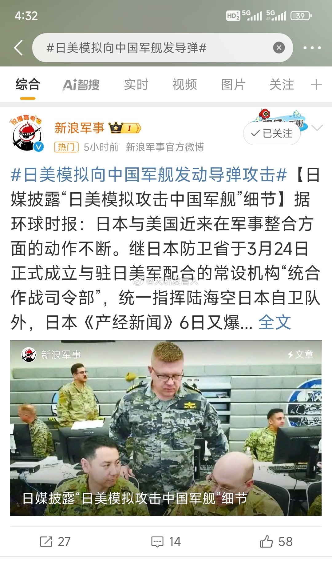 中日是否开战最新消息，深度分析与展望，中日局势最新动态，深度分析开战风险与未来展望