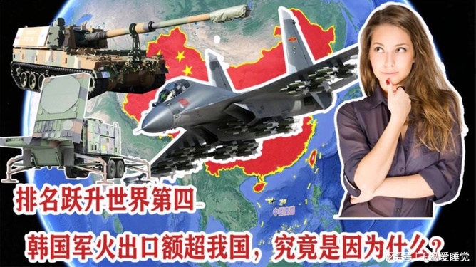 中国的军火出口在世界上的排名，中国军火出口全球排名揭秘