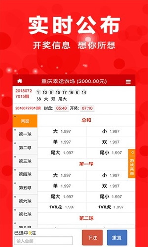 彩票揭秘 第2页