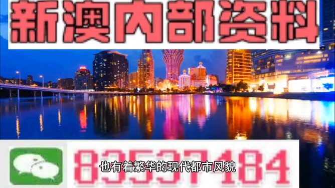 澳门内部最准资料探索,揭开神秘面纱下的真相,澳门内部真相揭秘,最准资料探索之旅