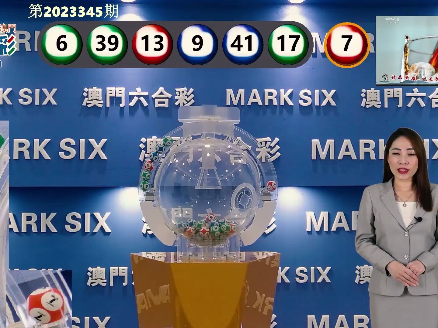 今日开奖结果解析