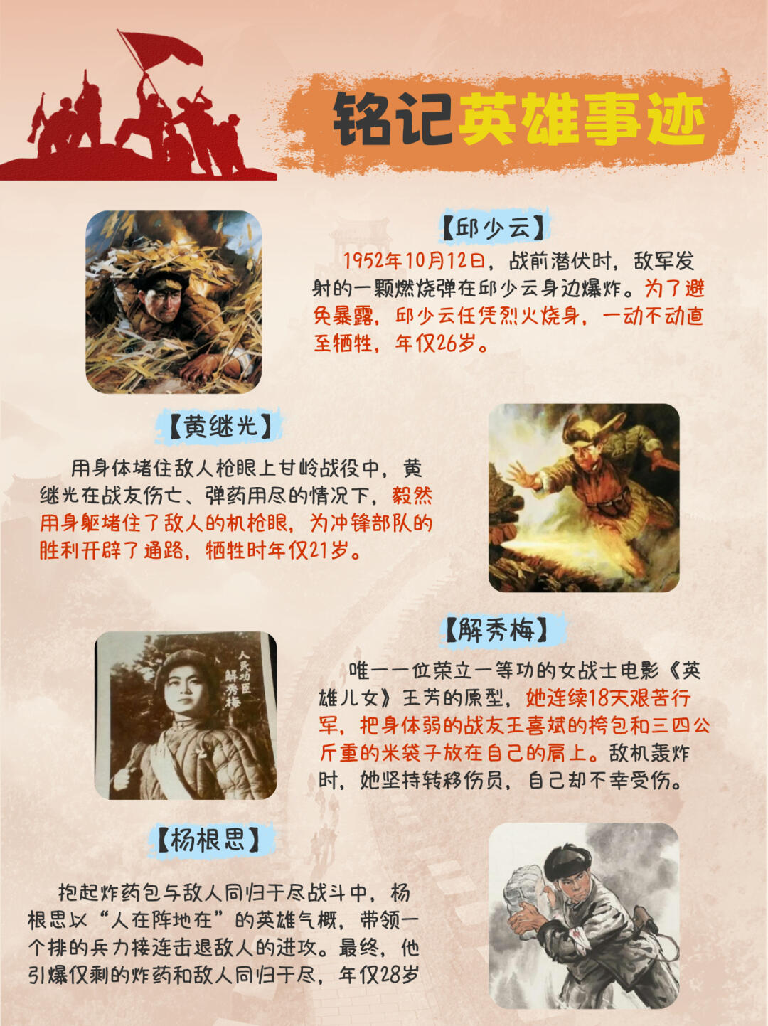 英勇无畏 第2页