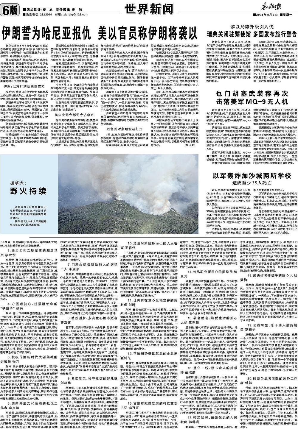 今天刚刚发生的世界新闻,全球动态速递,全球时事速递,最新世界新闻一览