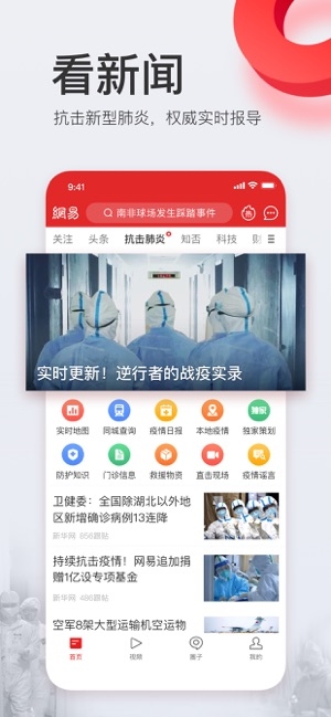 新闻及点评，聚焦时事，简明扼要，时事聚焦，新闻点评简明扼要