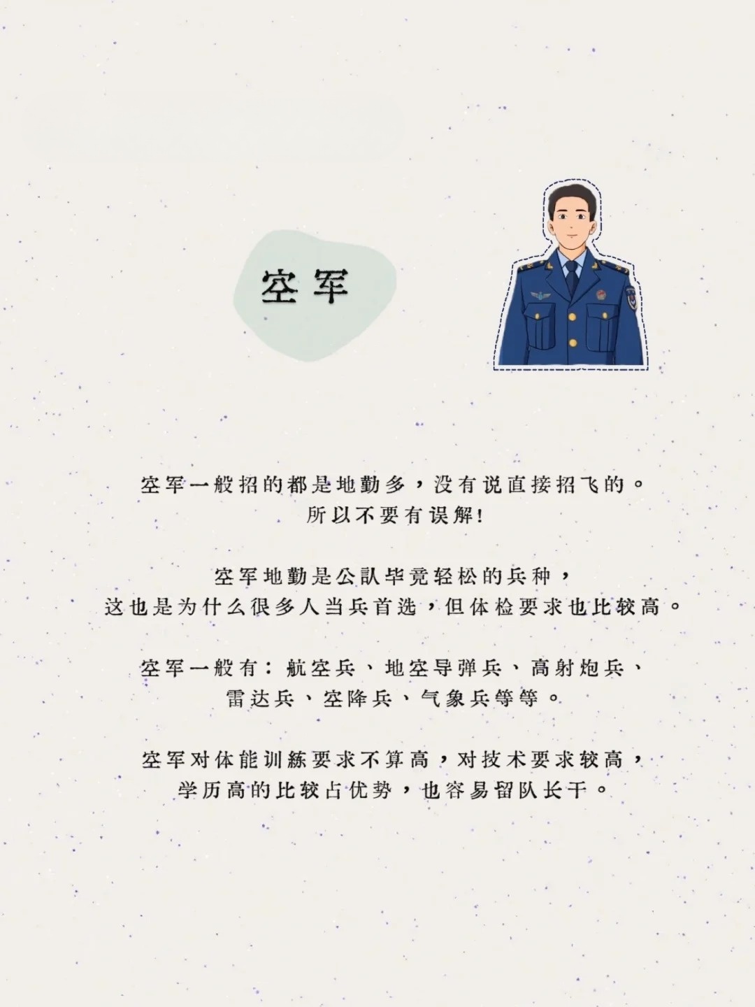 我国空降兵的数量及其重要性，我国空降兵的数量与重要性解析