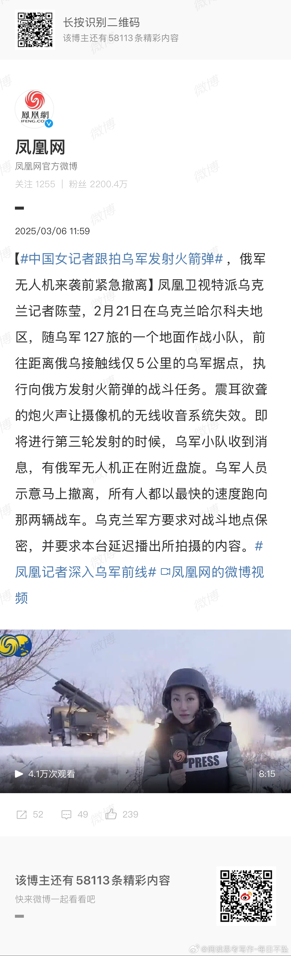 凤凰军情观察室最新消息，全球军事动态深度解析，全球军事动态深度解析，凤凰军情观察室最新消息速递