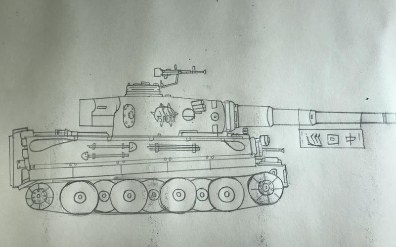虎式坦克131号,如何绘制其独特风采,虎式坦克131号,独特风采的绘制指南