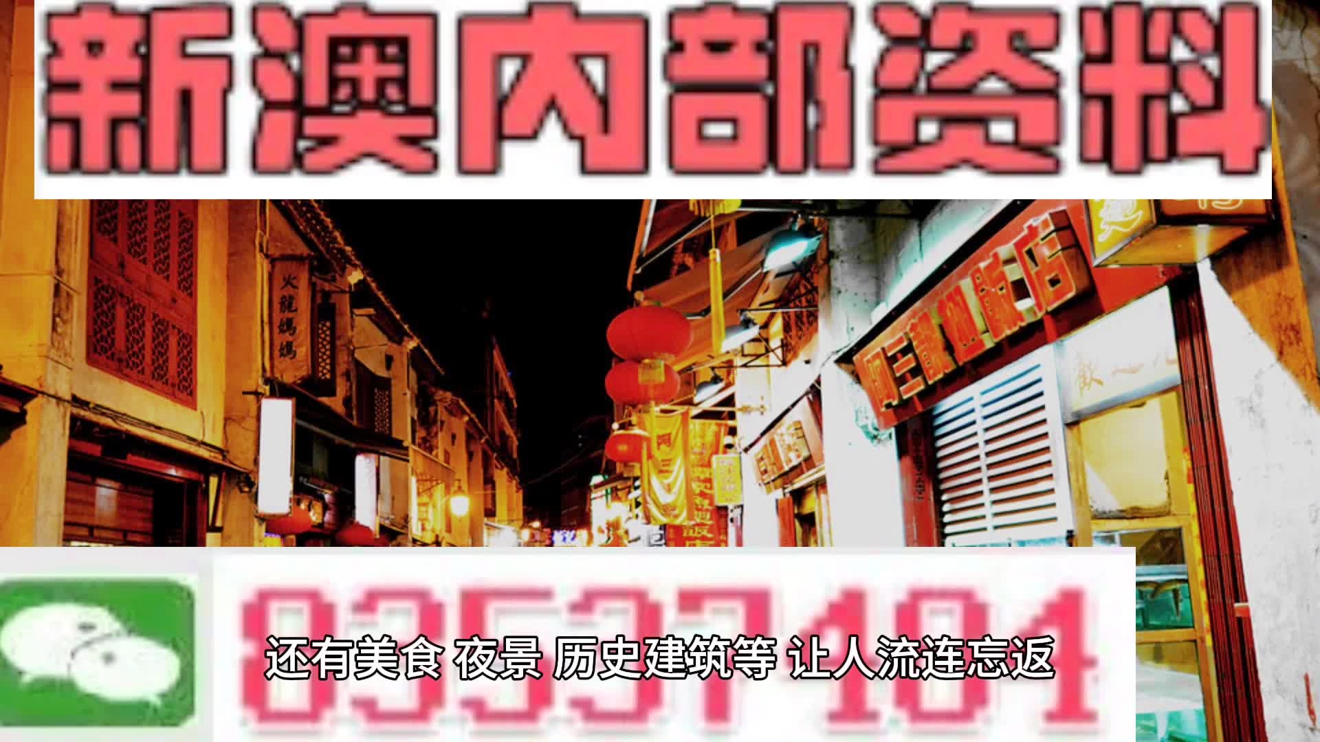 澳门资料大全，免费正版资料的探索与赏析，澳门资料大全，正版资料的探索与赏析之旅