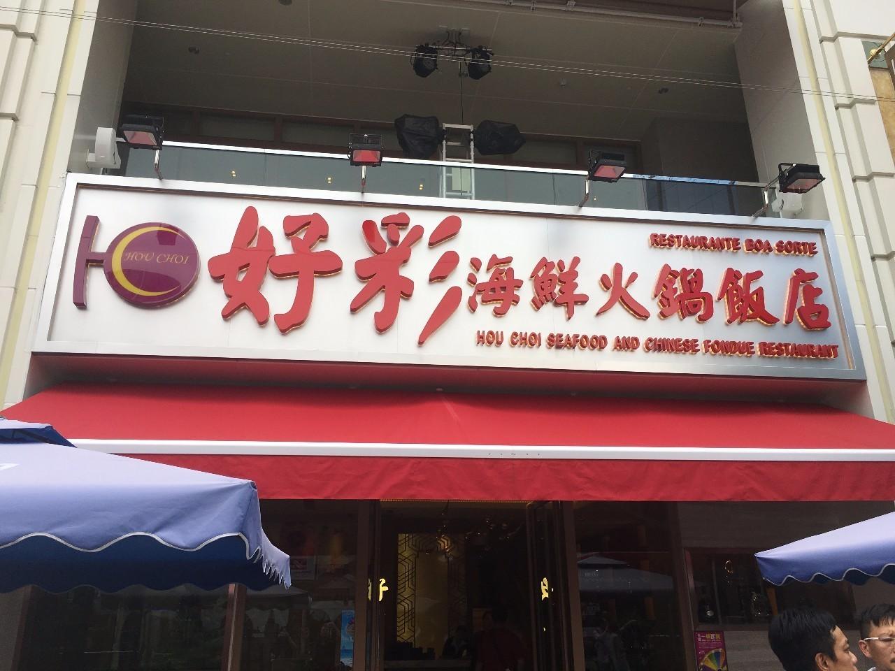 新澳门2025天天开好彩，探索未来的希望之光，澳门未来之光，新澳门天天开好彩探索之旅