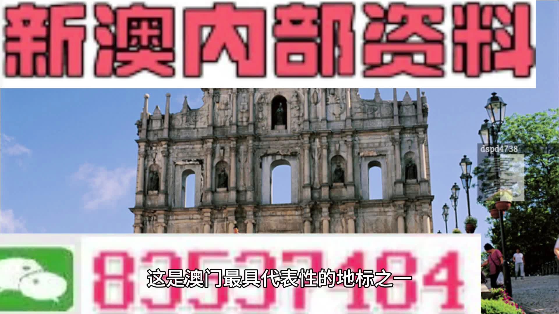 澳门传真，探索正版传真的魅力与价值，澳门传真，正版传真的魅力与价值探索