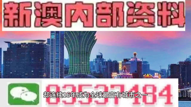 澳门精准免费资料，探索与解析，澳门精准免费资料解析与探索