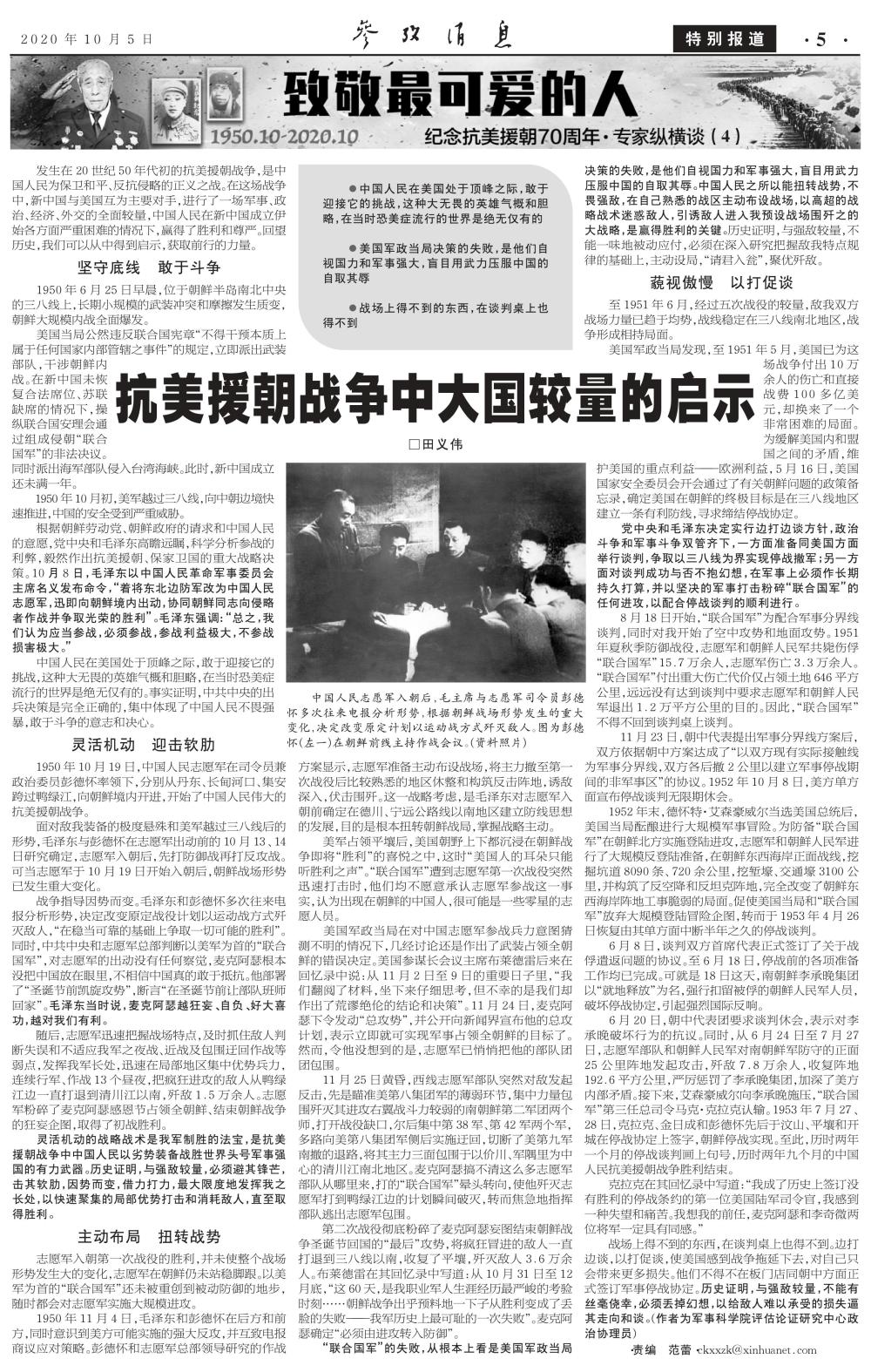 最近战争新闻内容摘抄，冲突、和平与人类的关注，冲突与和平，战争新闻下的全球关注焦点