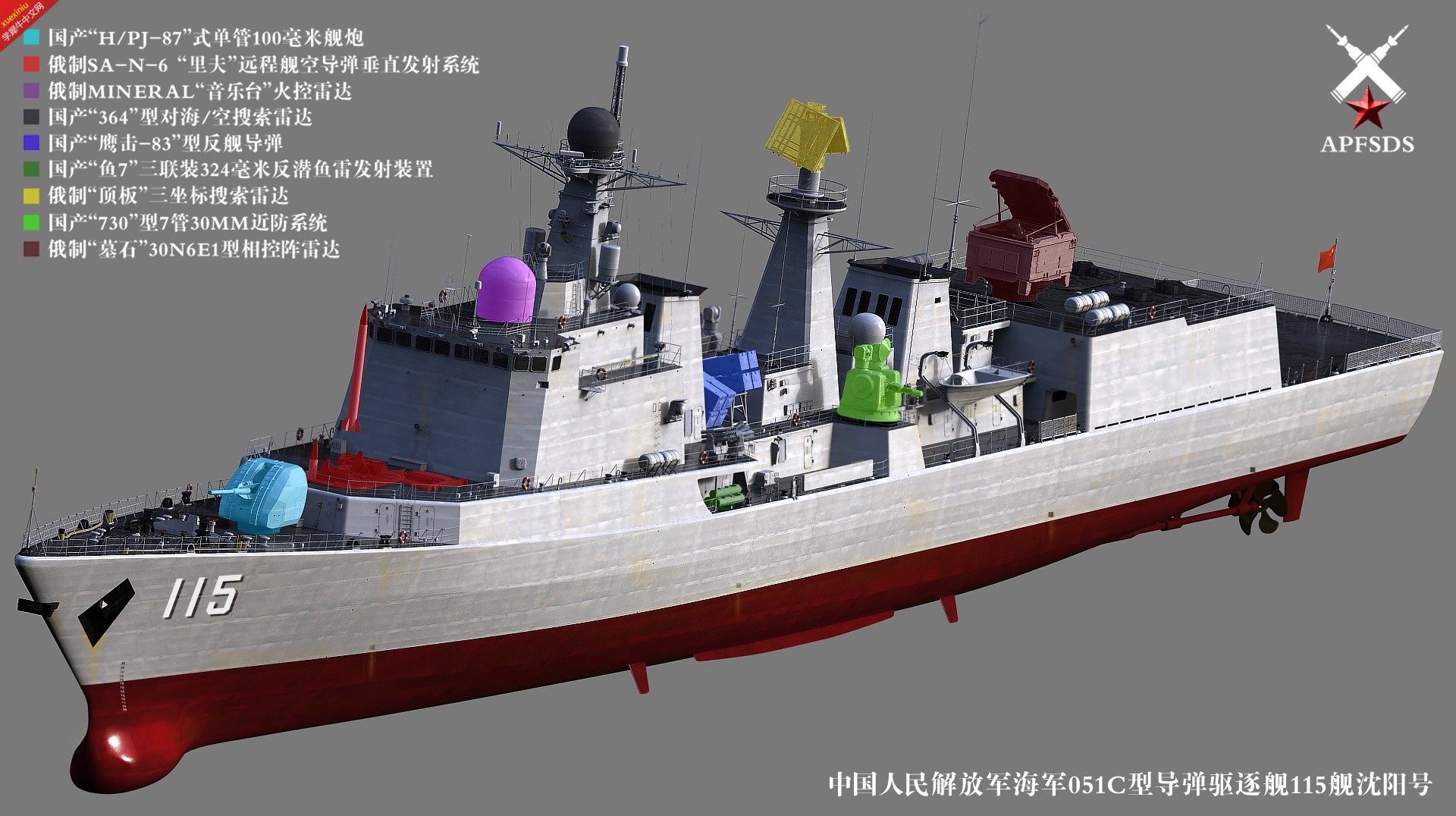 探索中国海军的杰出代表，051C型驱逐舰的功能与特点，中国海军杰出代表，051C型驱逐舰的功能与特点探索