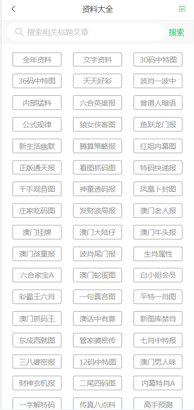 新澳门内部免费资料精准大全揭秘，澳门内部精准资料揭秘，最新免费资料大全一网打尽