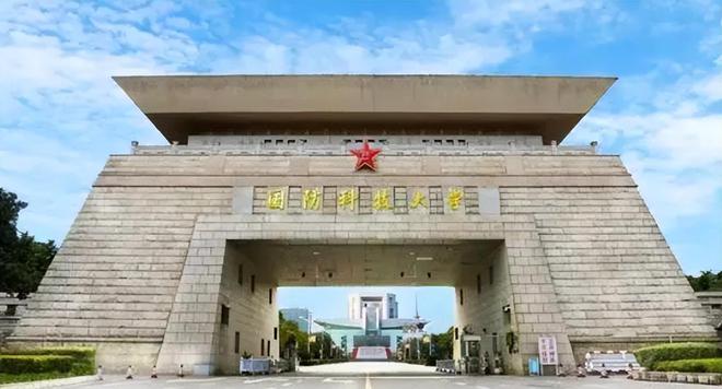 国防科技大学官网