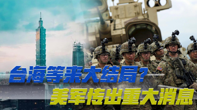 台湾刚刚传来重大消息，新的历史转折与前景展望，台湾新历史转折与前景展望，重大消息揭示新篇章