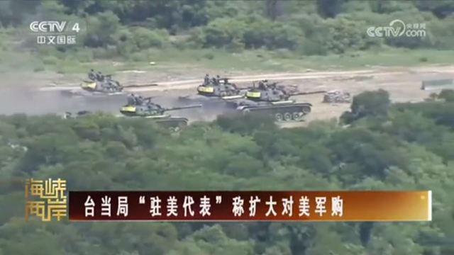 海峡两岸军事新闻探析，海峡两岸军事新闻深度解析