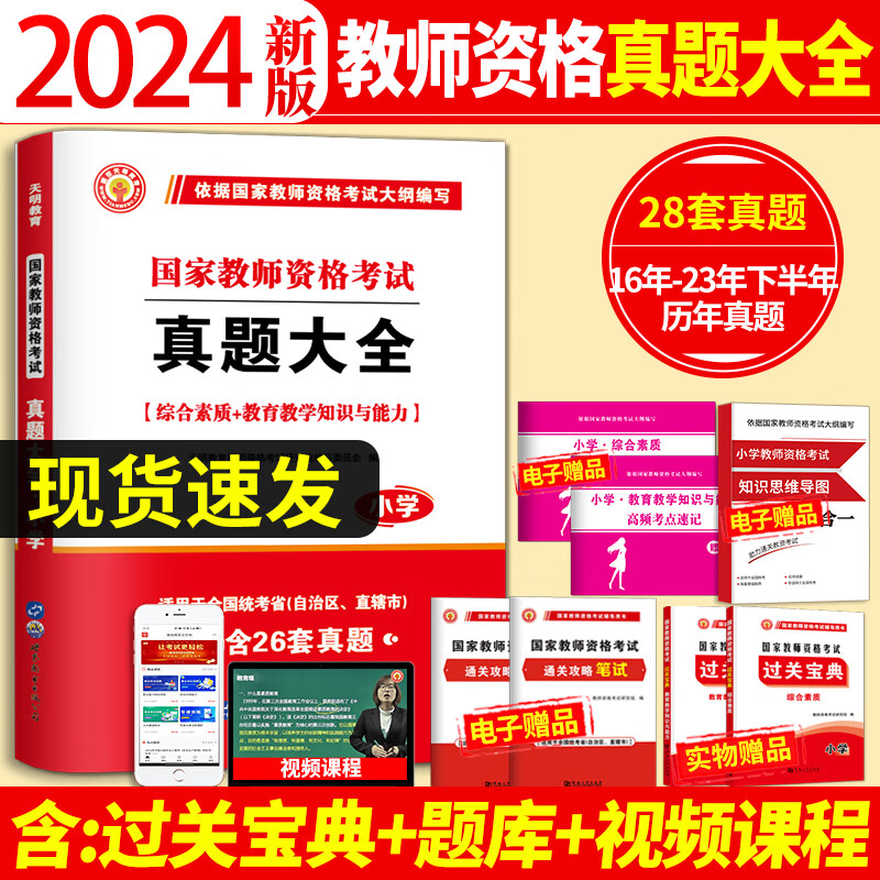 2024精准资料