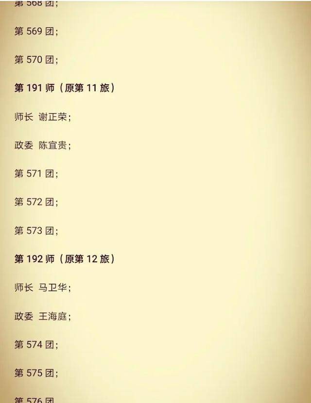 部队番号怎么编的,部队番号的编制揭秘