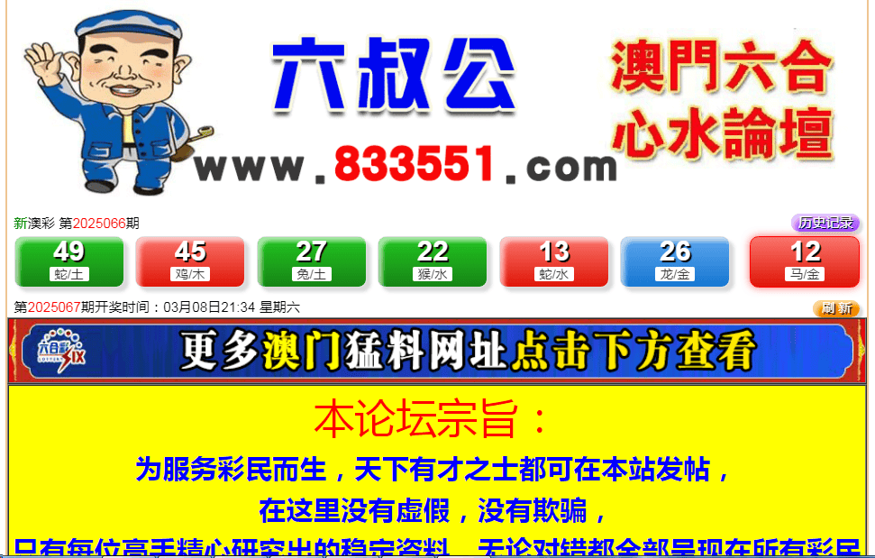新澳门六开奖结果资料详解，澳门六开奖结果资料详解