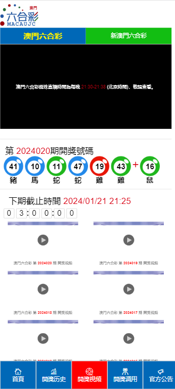 澳门六开金牛版开奖结果，探索与解析，澳门六开金牛版开奖结果解析与探索