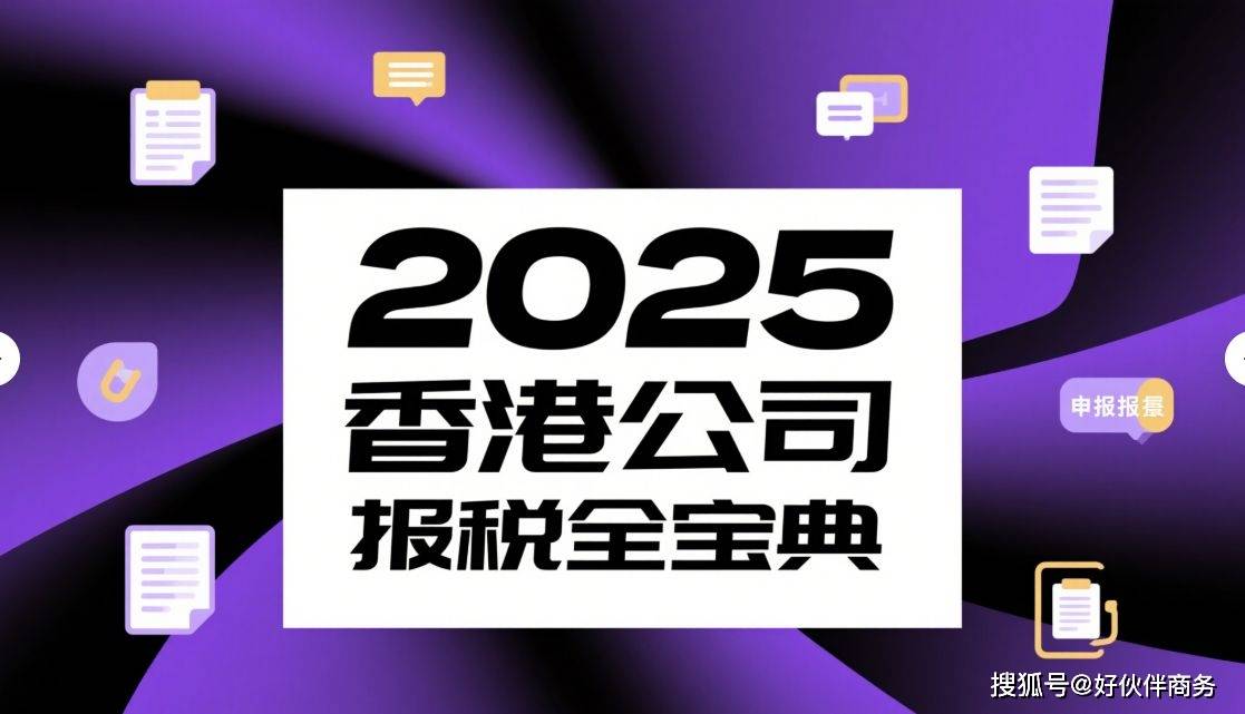 香港正宗六宝典