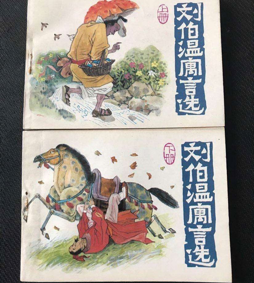 必中刘伯温猜一肖，神秘预言与传奇色彩的探索，揭秘刘伯温预言，揭秘生肖神秘传奇色彩探索之旅